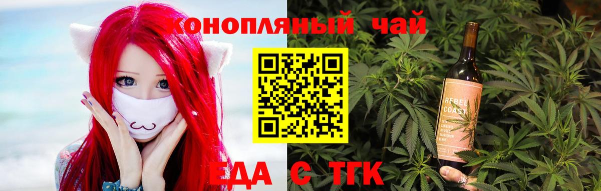 Кудрово  Печенье с ТГК марихуана  Вход с VPN 