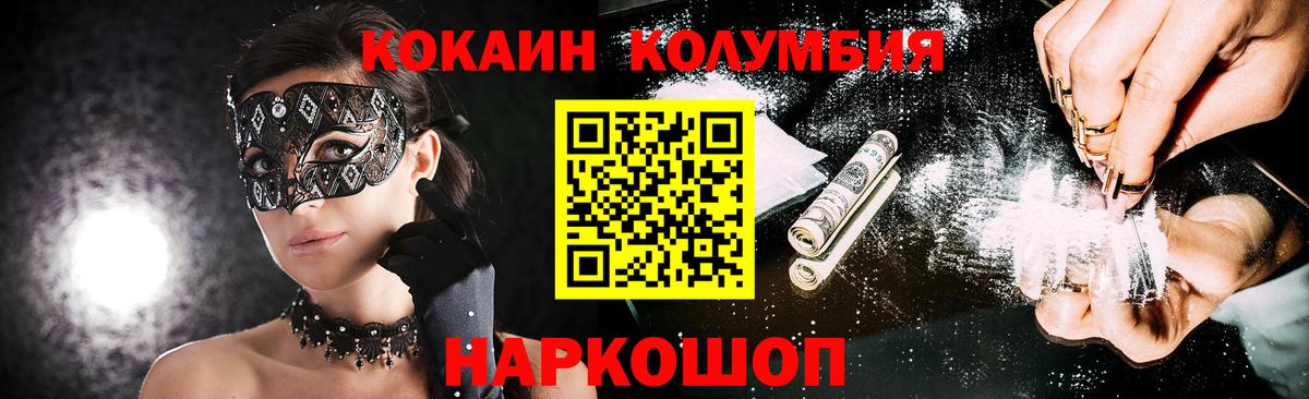COCAIN Боливия  COCAIN Fish Scale  Вход с VPN  Кудрово 