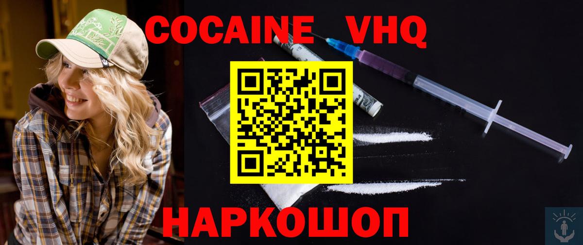 Кокаин Fish Scale Кудрово