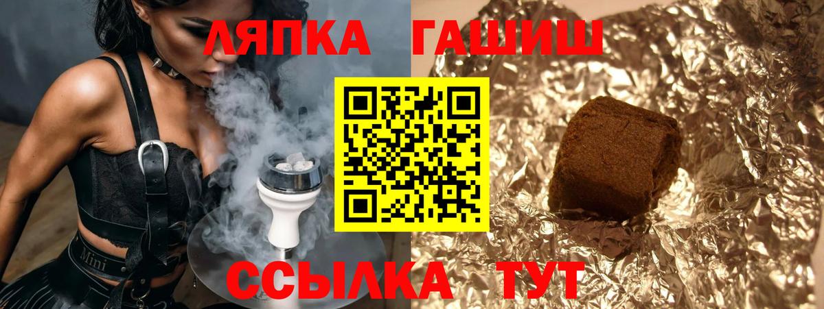 ГАШИШ Ice-O-Lator  Вход с VPN  продажа наркотиков  Кудрово 
