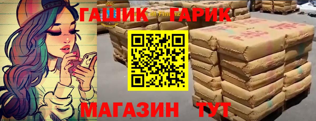 ГАШ индика сатива Кудрово