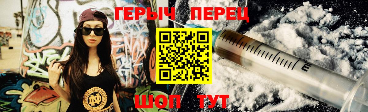 Кудрово  ГЕРОИН белый  ГЕРОИН  Вход с VPN 