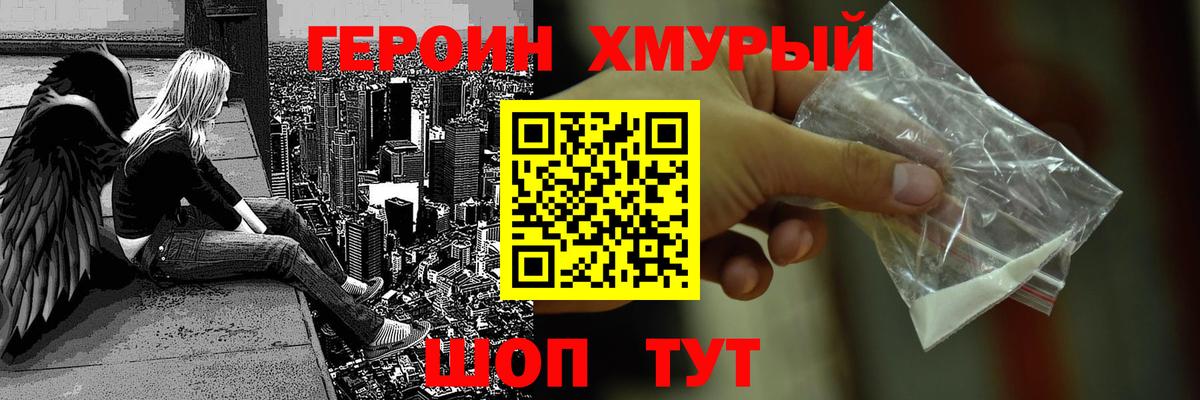 Героин афганец Кудрово