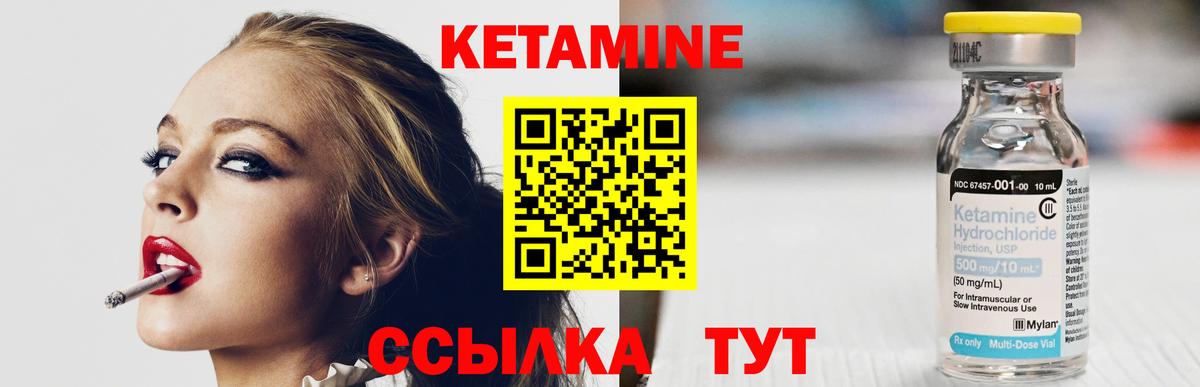 Кудрово  КЕТАМИН ketamine  Вход с VPN  Кетамин VHQ 