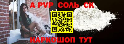 a pvp Волгодонск