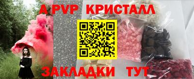 a pvp Волгодонск