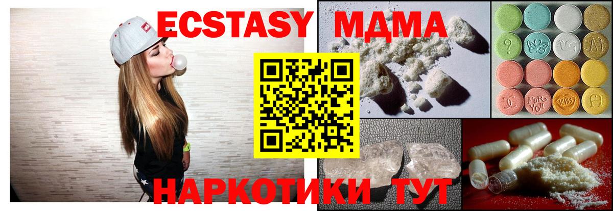 МДМА VHQ  Вход с VPN  Кудрово  MDMA crystal 