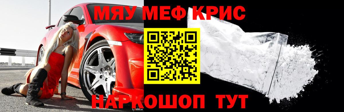 Меф мука Кудрово