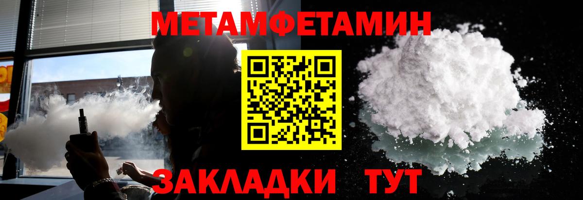 МЕТАМФЕТАМИН кристалл Кудрово