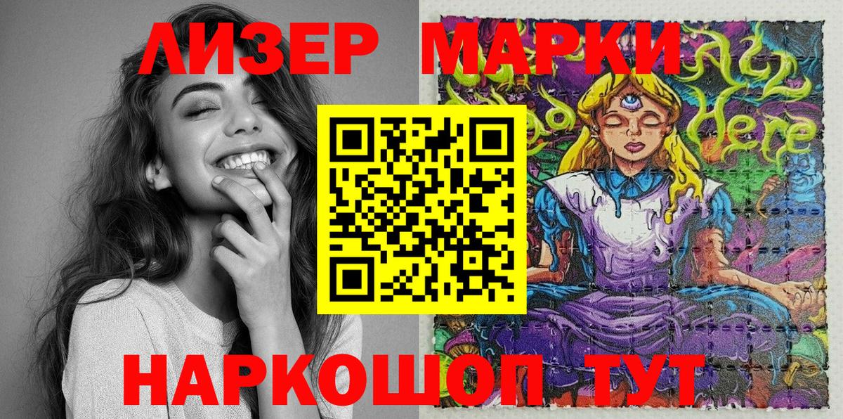 Марки NBOMe 1500мкг  Вход с VPN  Кудрово 