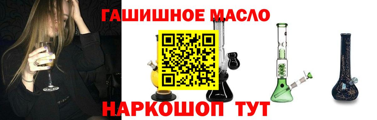 Дистиллят ТГК THC oil Кудрово
