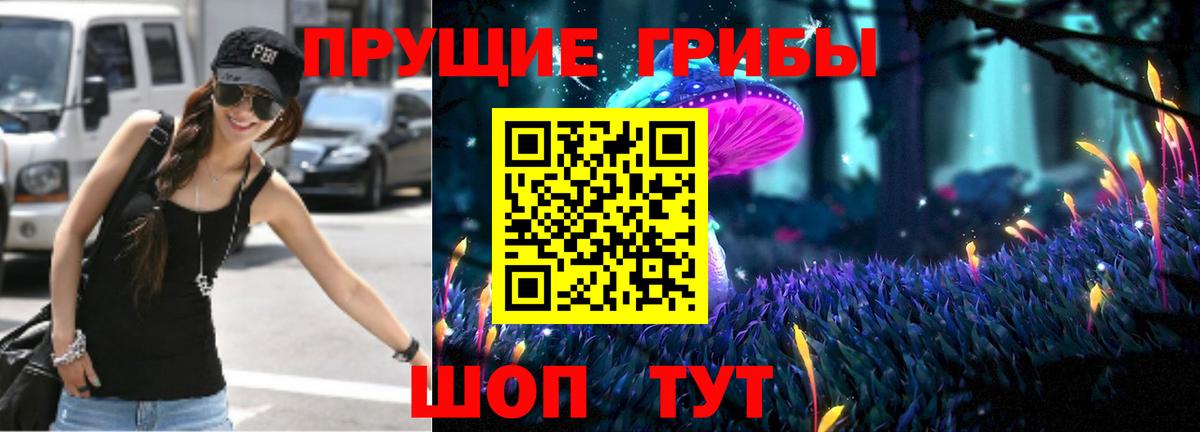 Галлюциногенные грибы ЛСД Кудрово